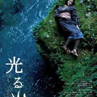 Ongarri zinekluba: 'La doncella del lago'