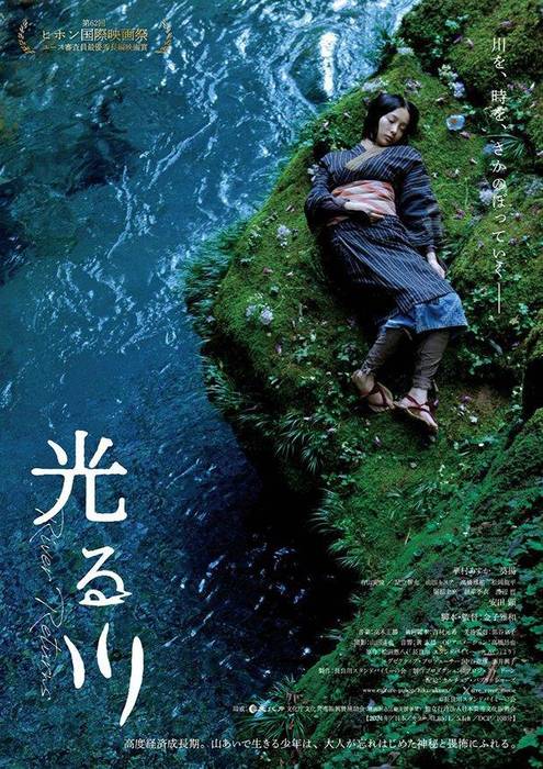 Ongarri zinekluba: 'La doncella del lago'