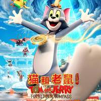 Zinea: 'Tom y Jerry, aventura en el tiempo'