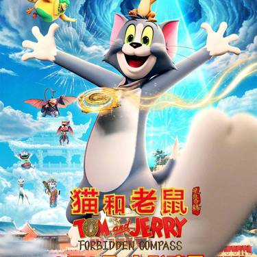 Zinea: 'Tom y Jerry, aventura en el tiempo'