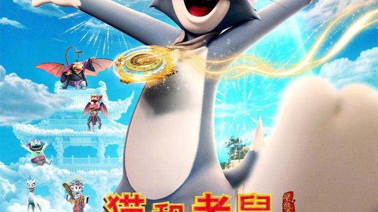 Zinea: 'Tom y Jerry, aventura en el tiempo'