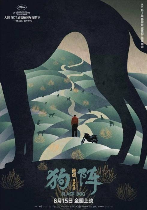 'Black dog', Huan Gu zuzendari txinatarraren azken filma Cannesen saritu zuten