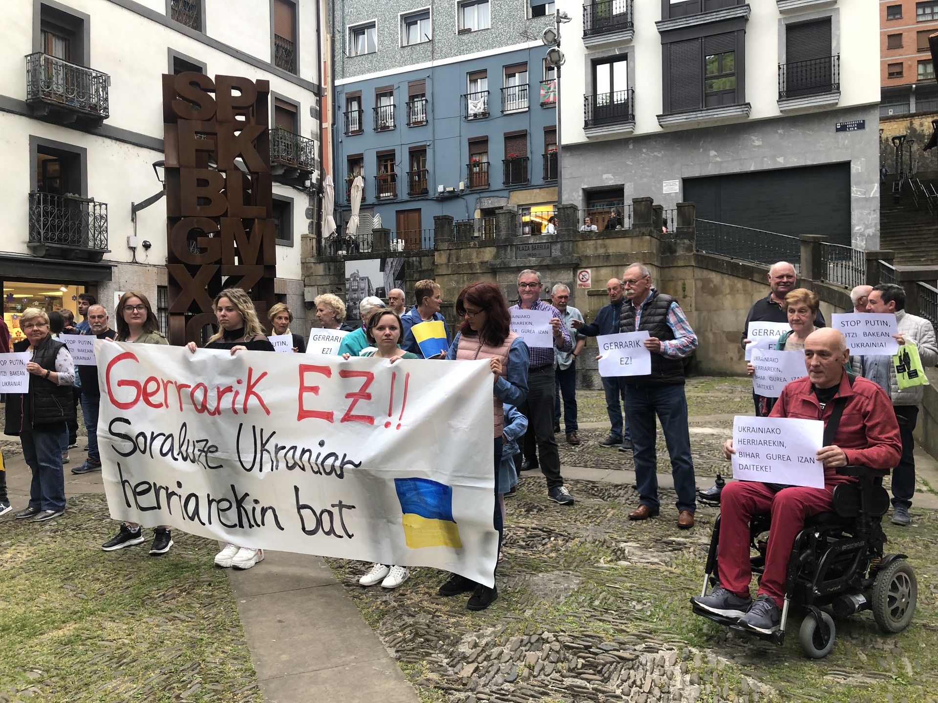 Gerrarik ez