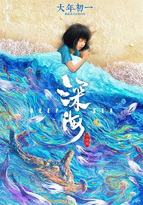 Aire libreko zinea: 'Deep sea'